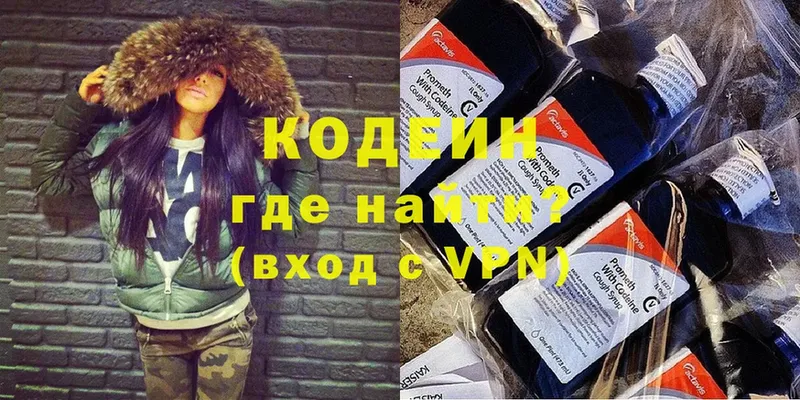 Кодеиновый сироп Lean напиток Lean (лин)  ОМГ ОМГ как войти  Лихославль 