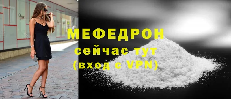 МЕФ VHQ  МЕГА ссылки  Лихославль 